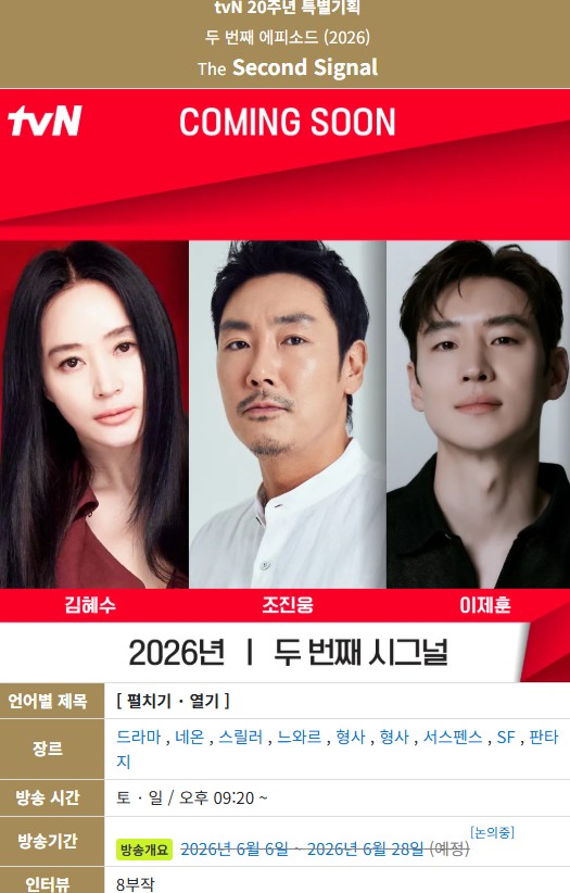두번째&nbsp;시그널