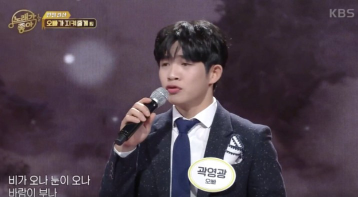 곽영광 가수 데뷔