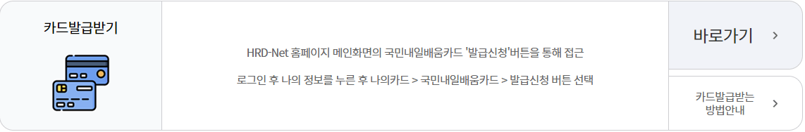 카드발급받기-표