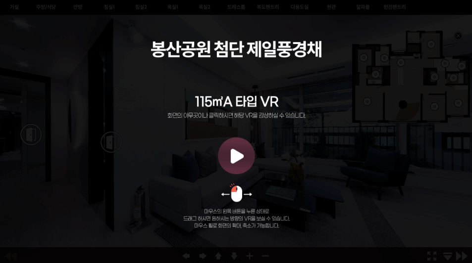 봉산공원 제일풍경채