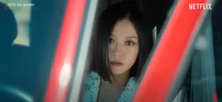 아무도 없는 숲 속에서 스틸컷 2