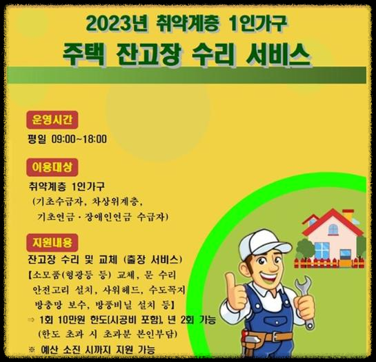 기초 생활 수급자 및 차상위 계층 지원금 및 복지혜택 모음