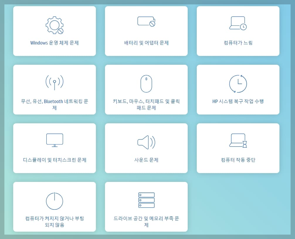 HP 서비스센터 전화번호 A/S 예약 영업시간