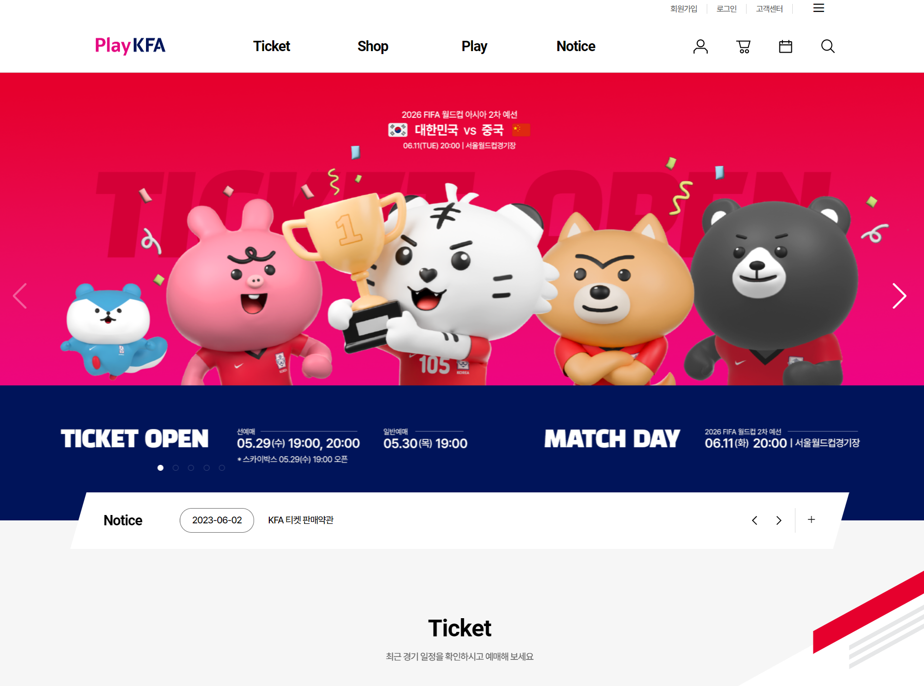 PLAYKFA 메인화면