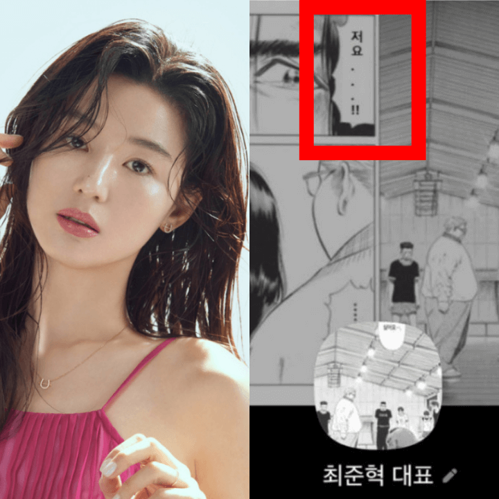 전지현-이혼설-슬램덩크-장면