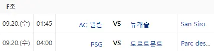 챔피언스 리그