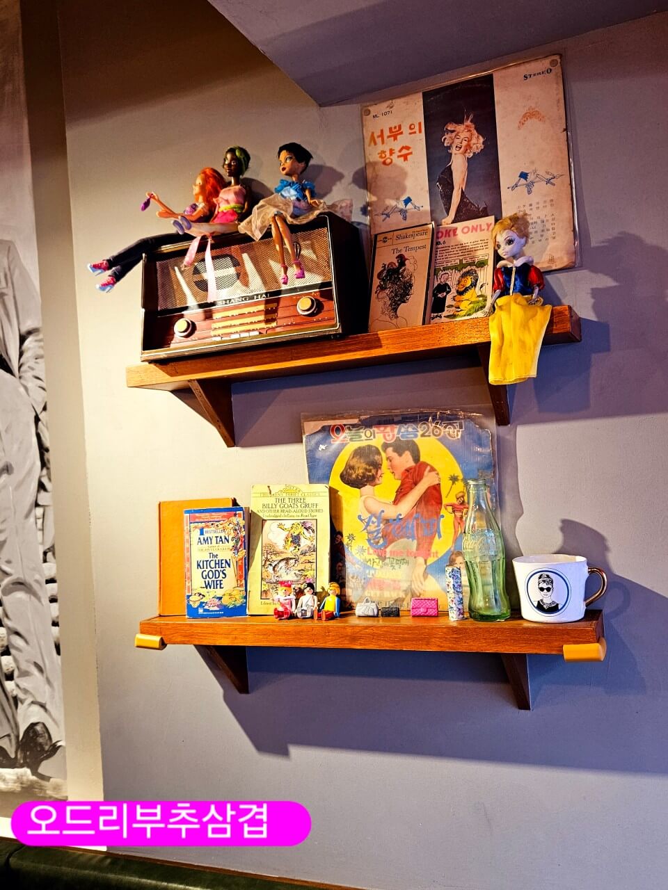 오늘N 퇴근후N 사당역 꽃삼겹살 맛집 오드리 부추삼겹 오늘N 2496회