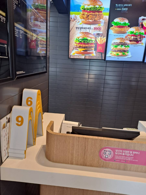 맥도날드 픽업대 번호판