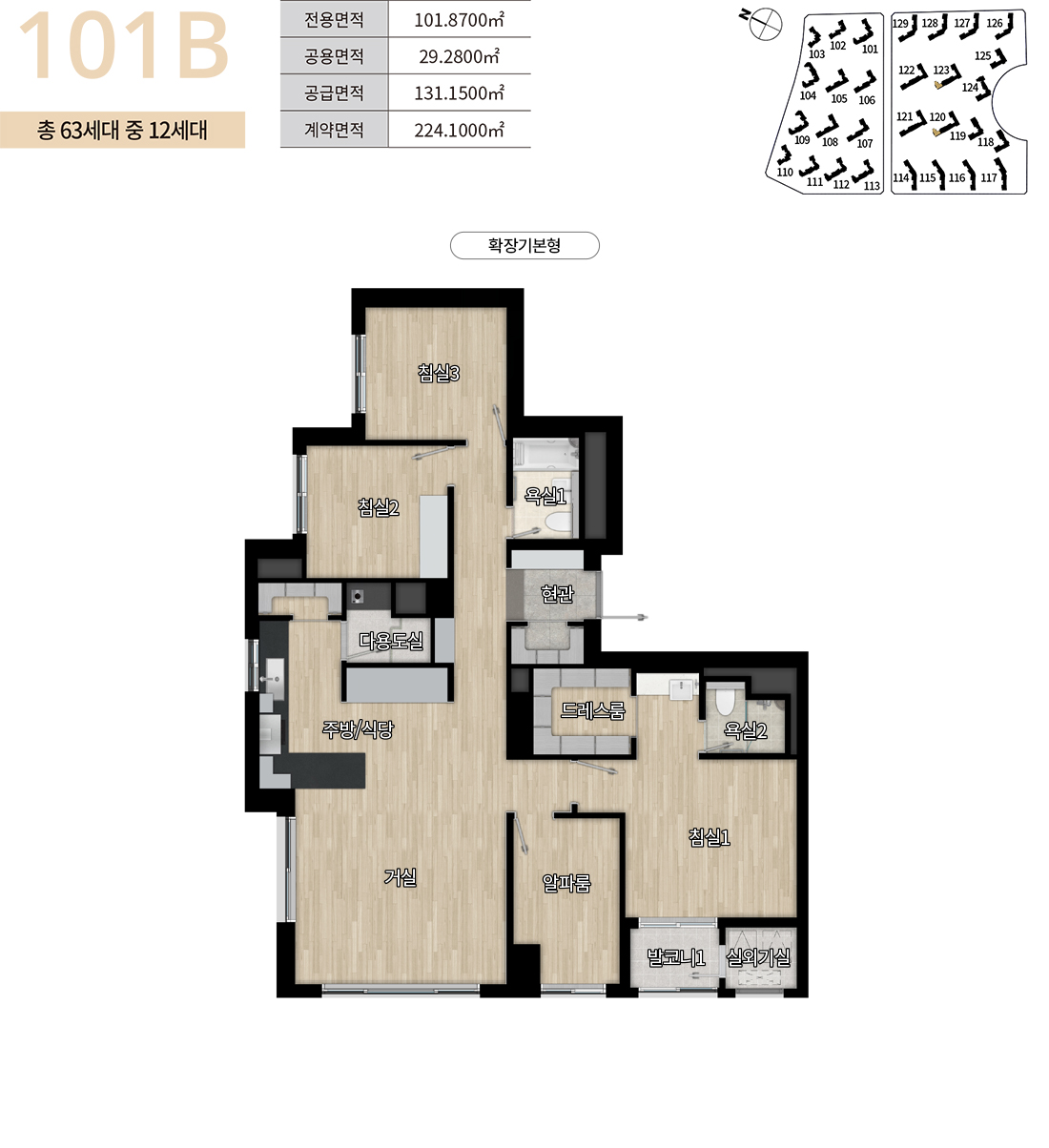 디에이치 방배 일반분양 청약 신청 방법 [특별공급 8월 26일 단 하루]