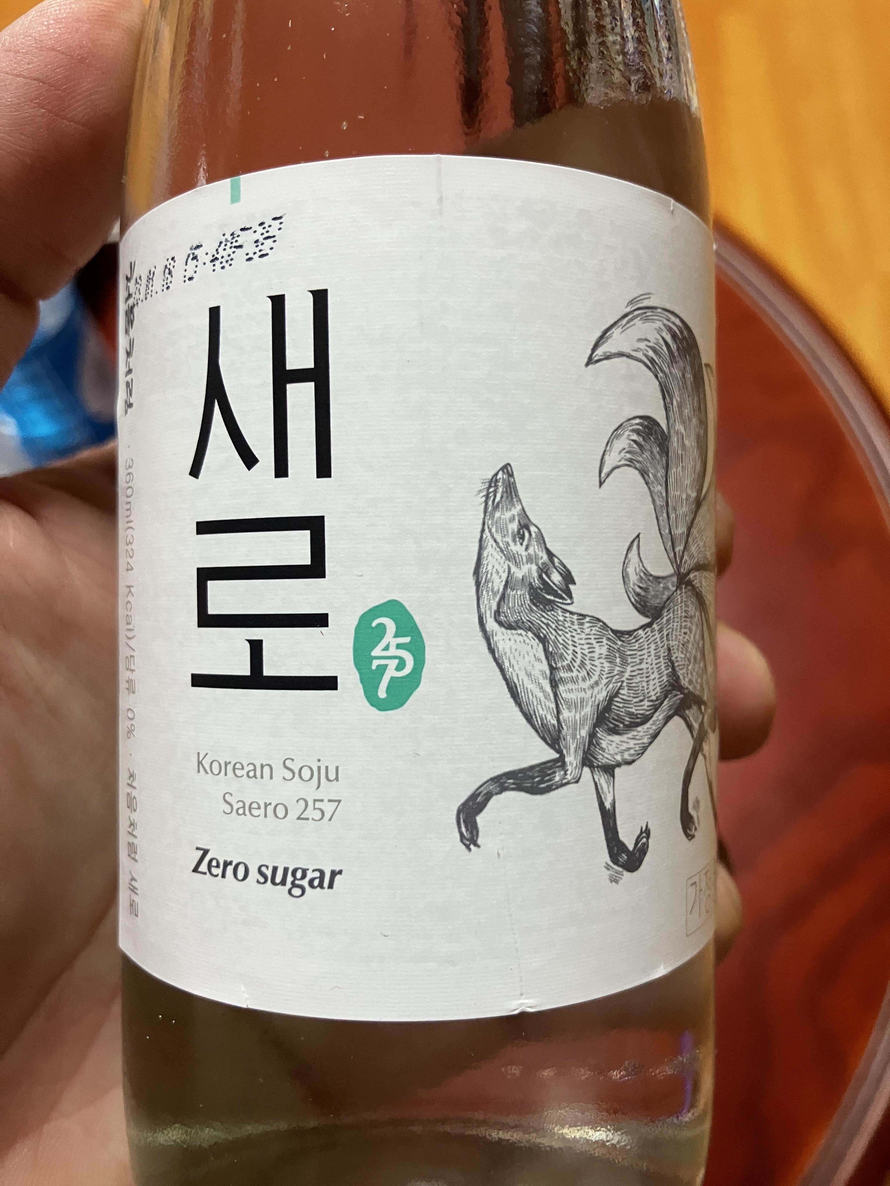 처음처럼 새로