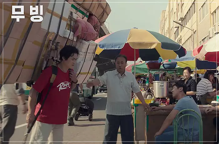 무빙-재만과-청계천-상인회