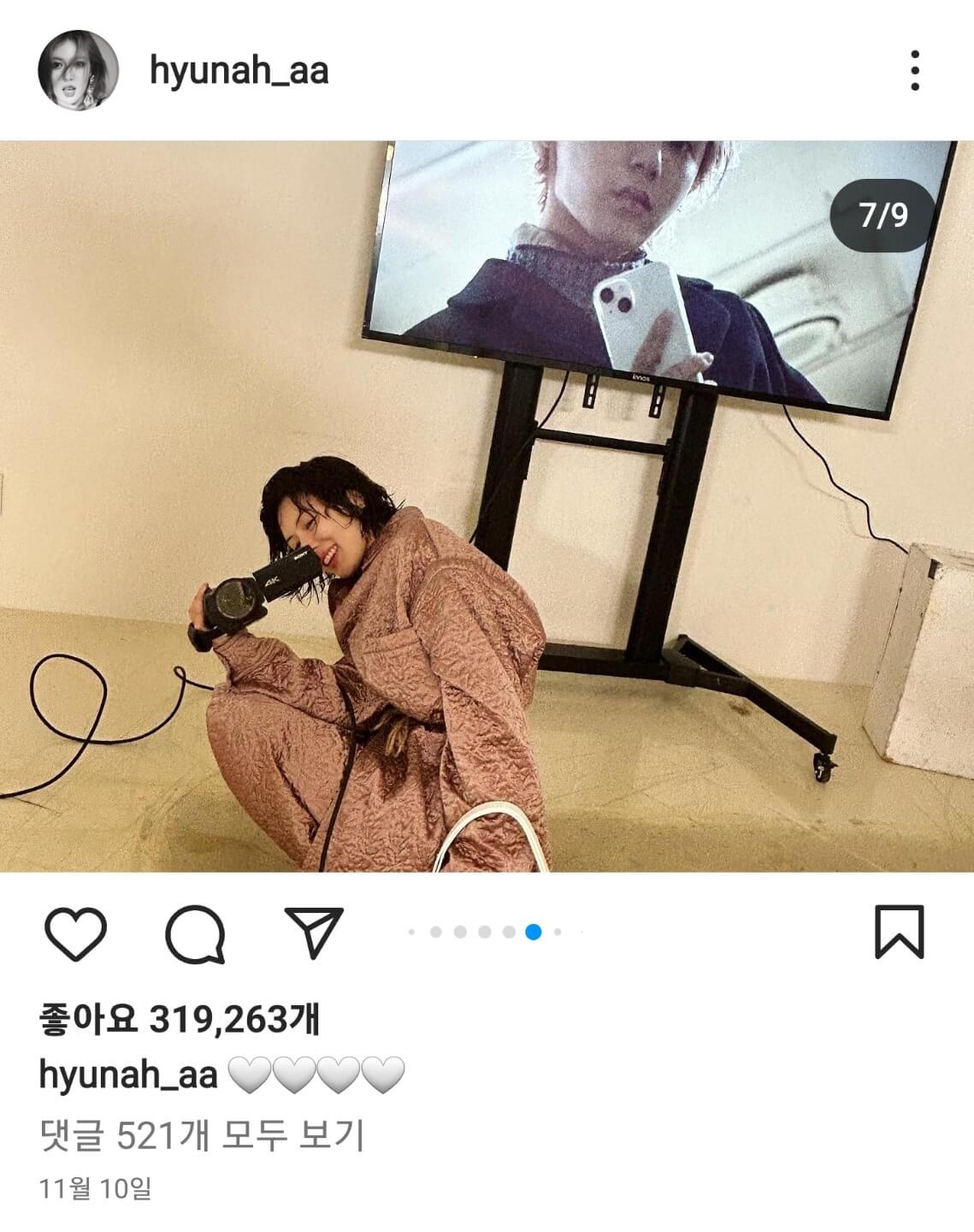 현아 던 결별