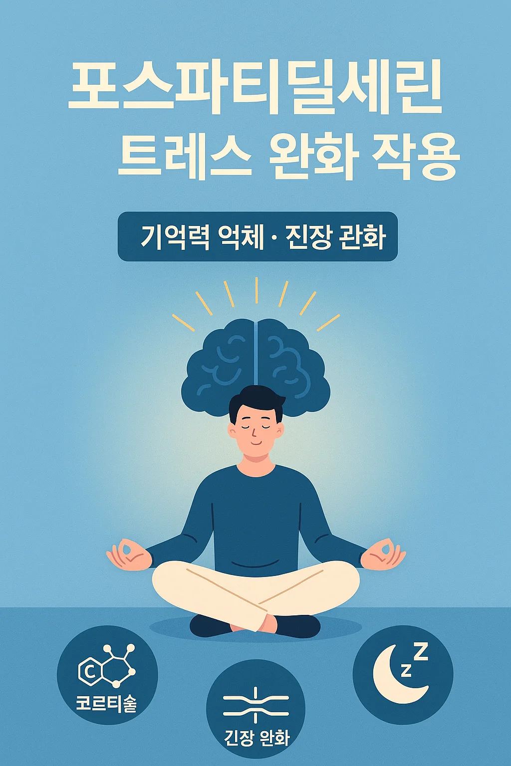오메가3와 함께 섭취 시 시너지