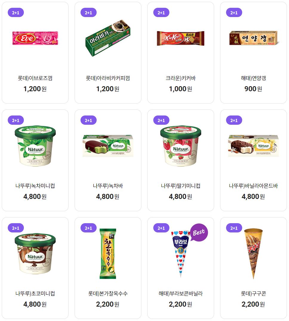 CU12월할인행사