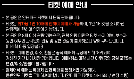 현역가왕2 대전