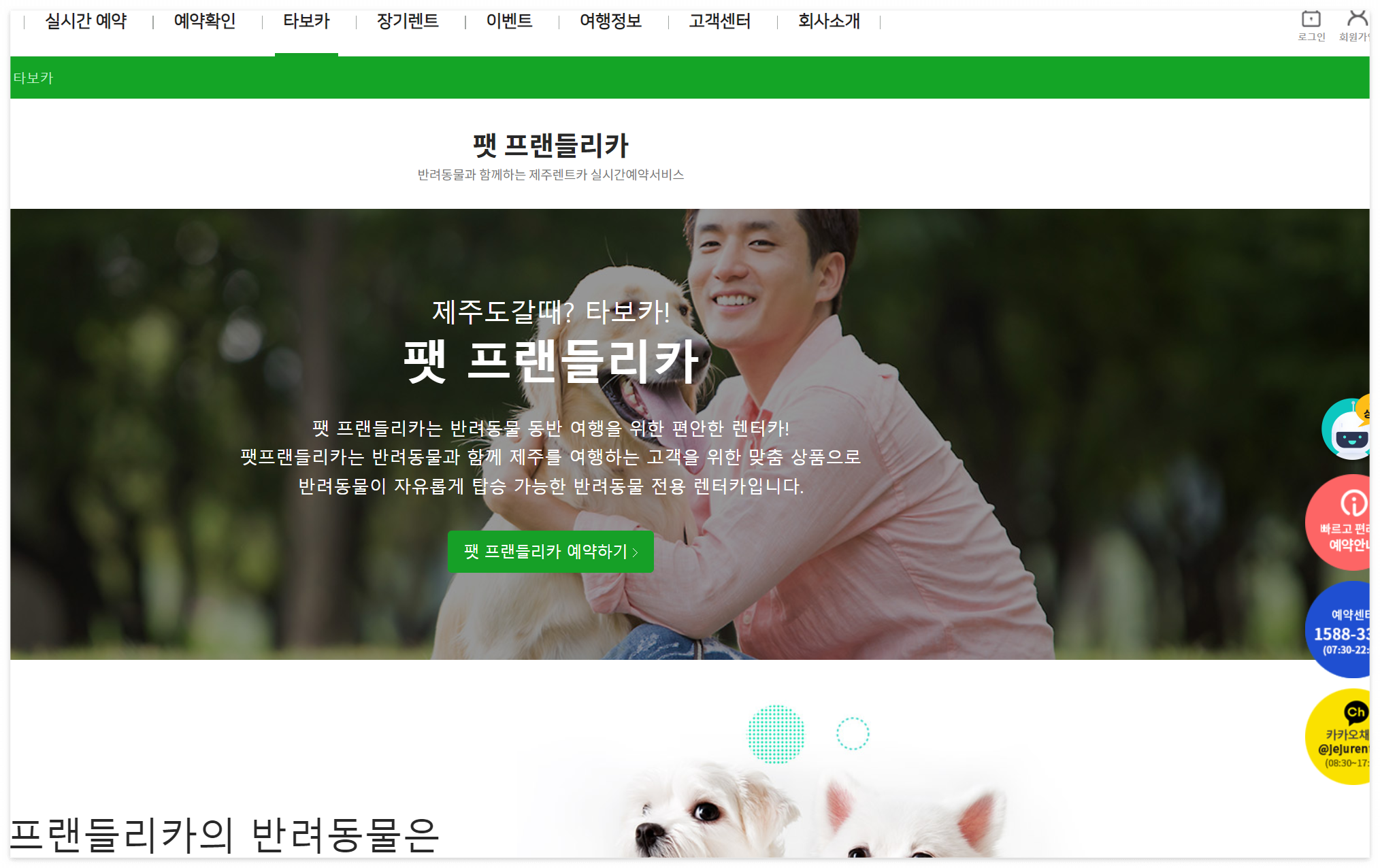 제주도 렌트카