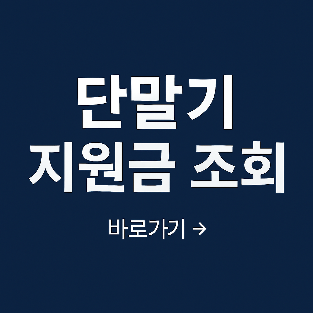 단말기 지원금 조회 관련 사진