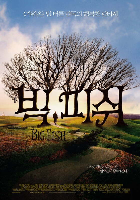 팀버튼 영화 빅피시 포스터 사진