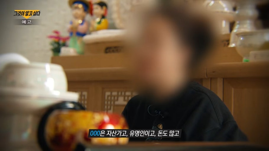 임우재 무당 그알 재벌가 사위에서 무당 의혹 논란