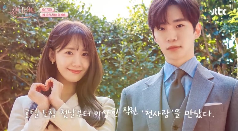 킹더랜드 등장인물 관계도