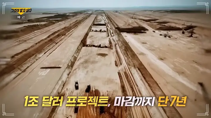 노아의 방주인가 바벨탑인가 빈 살만과 네옴시티