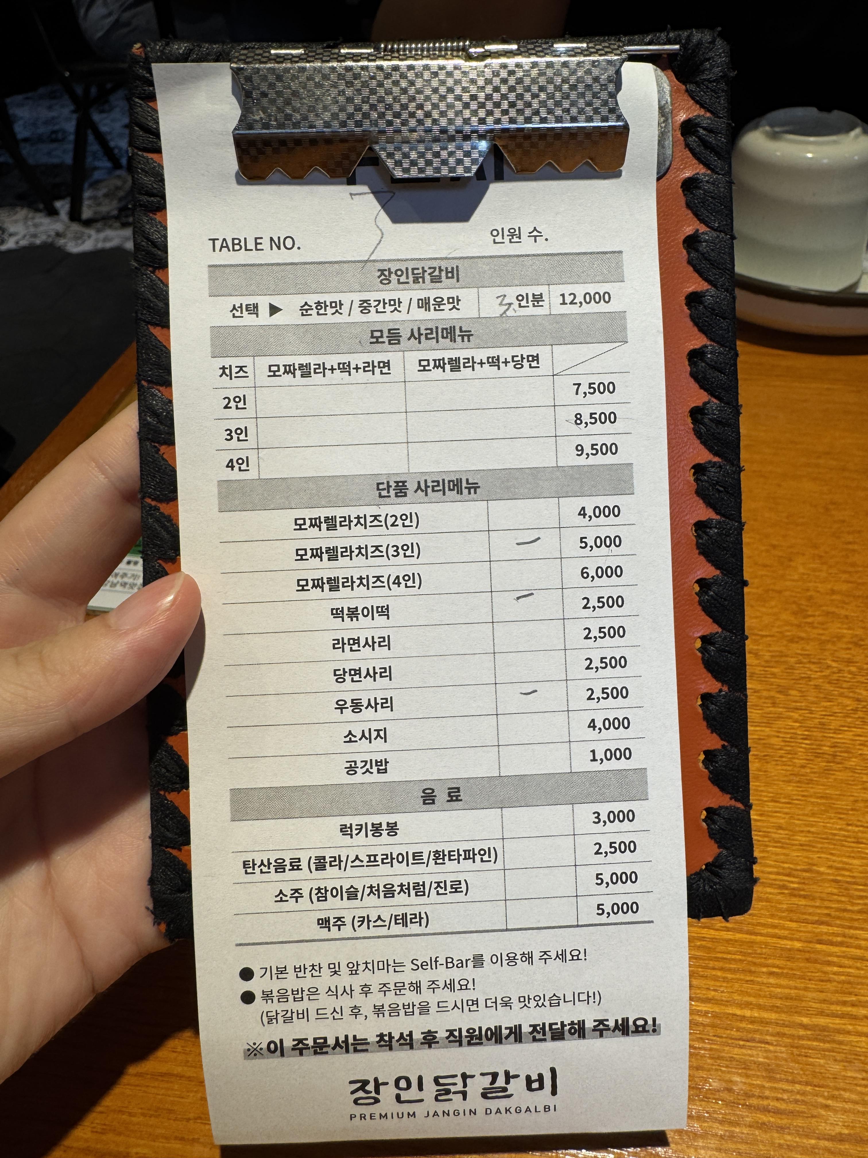 장인닭갈비, 강남역 고기집 메뉴 및 가격