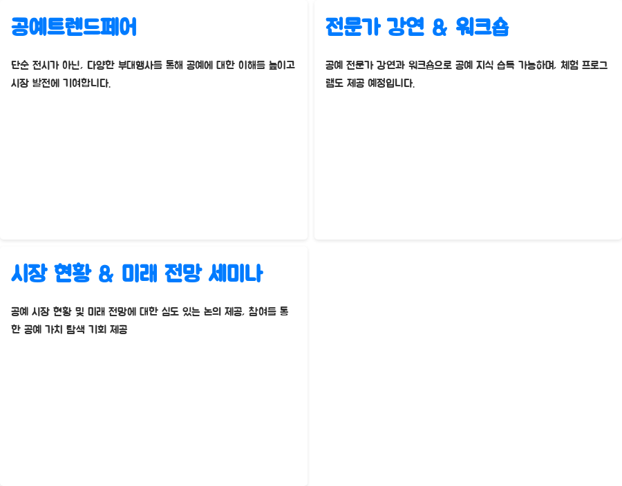 2024 공예트렌드페어, 일상을 명품으로 바꾸는 마법 - 풍성한 부대행사, 공예의 가치를 더하다 2024 공예트렌드페어, 일상을 명품으로 바꾸는 마법 - 풍성한 부대행사, 공예의 가치를 더하다