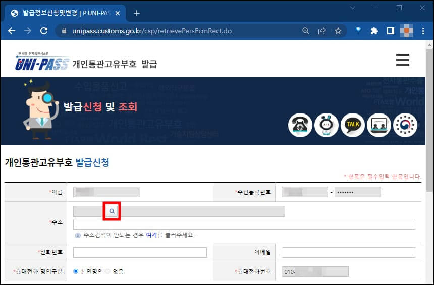 주소 입력 메뉴