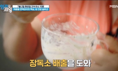 장독소배출