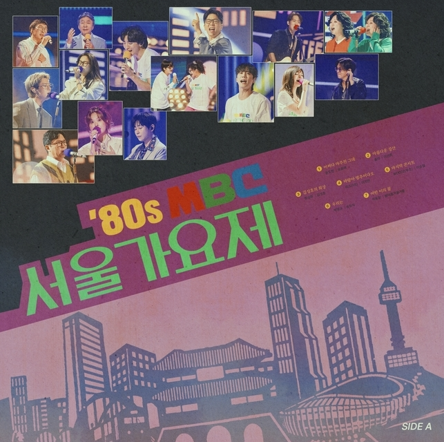 놀면 뭐하니 서울가요제 본선경연