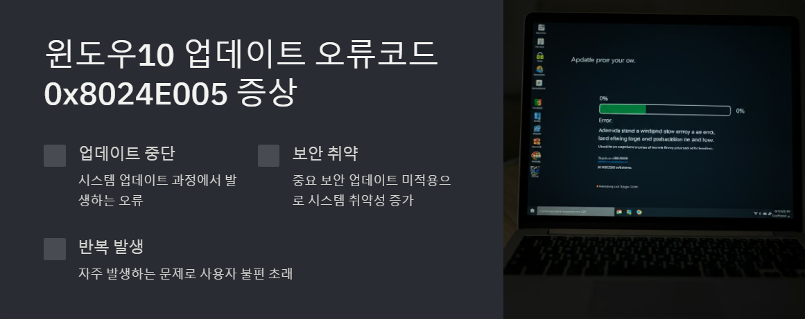 윈도우10오류