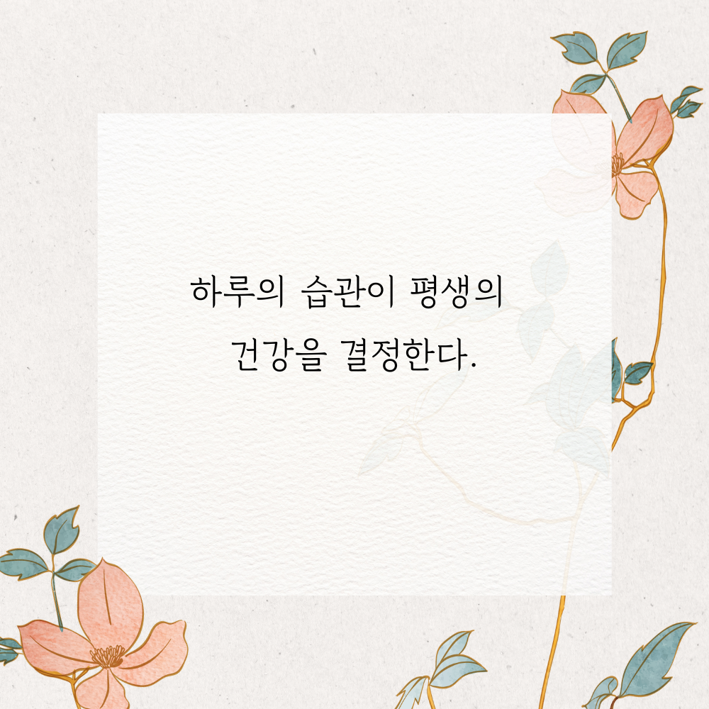 건강 명언 모음 이미지 글귀