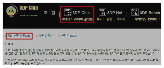그래픽카드 드라이버 설치