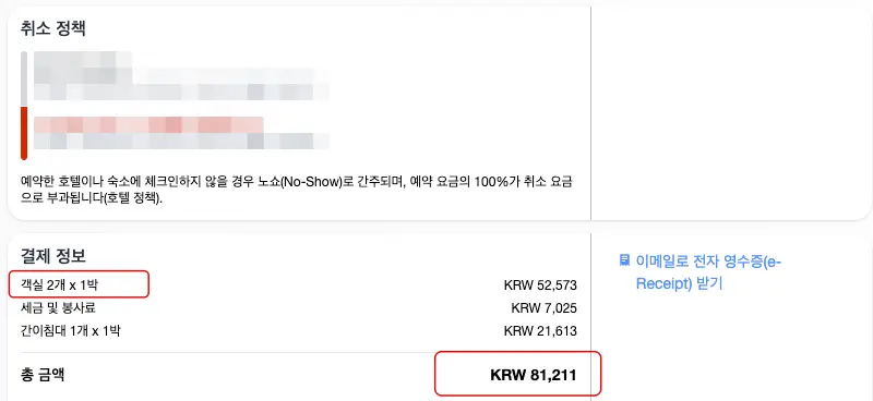 나트랑 그린월드호텔 예약가
