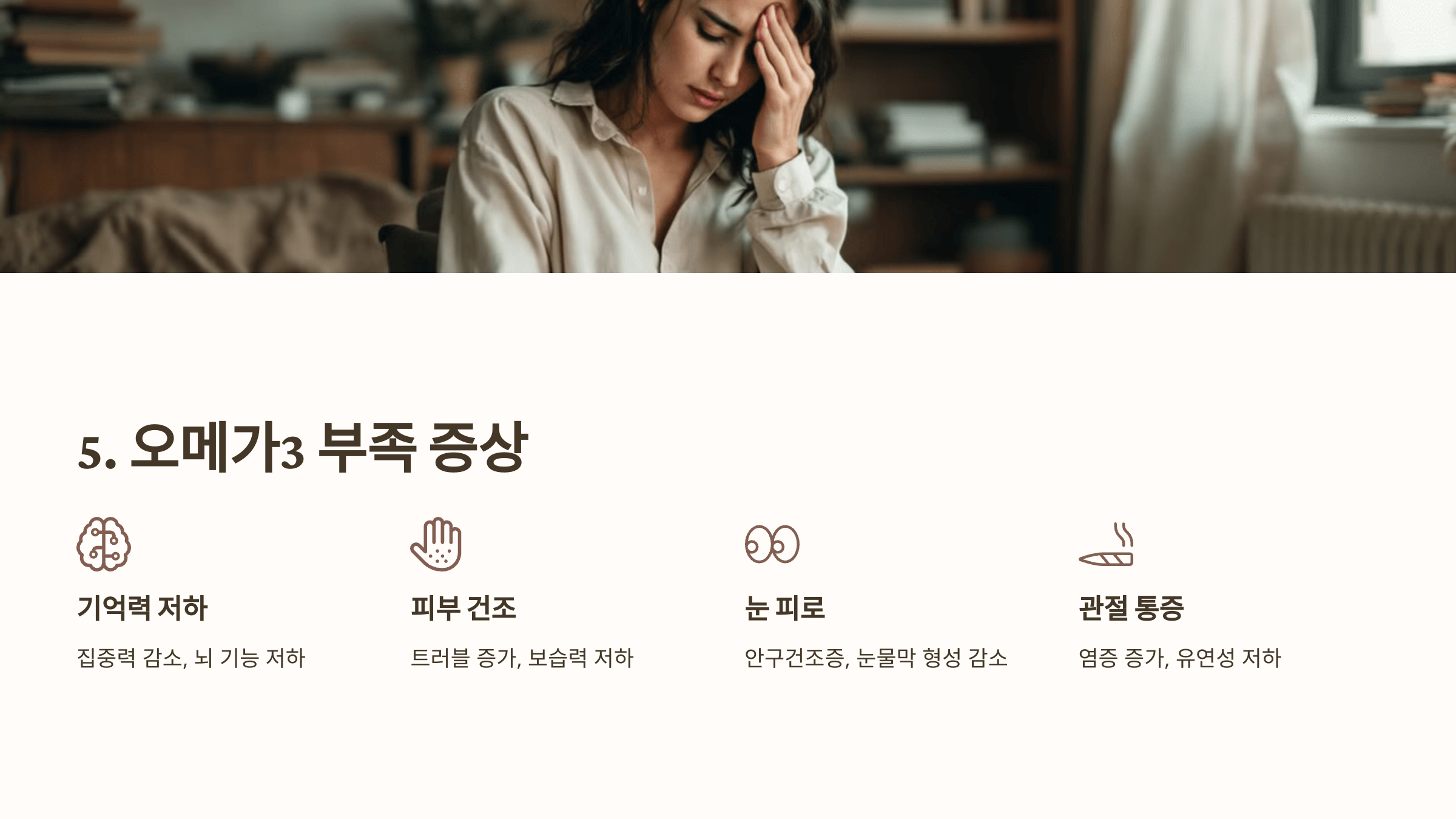 오메가3와 관련된 사진입니다.