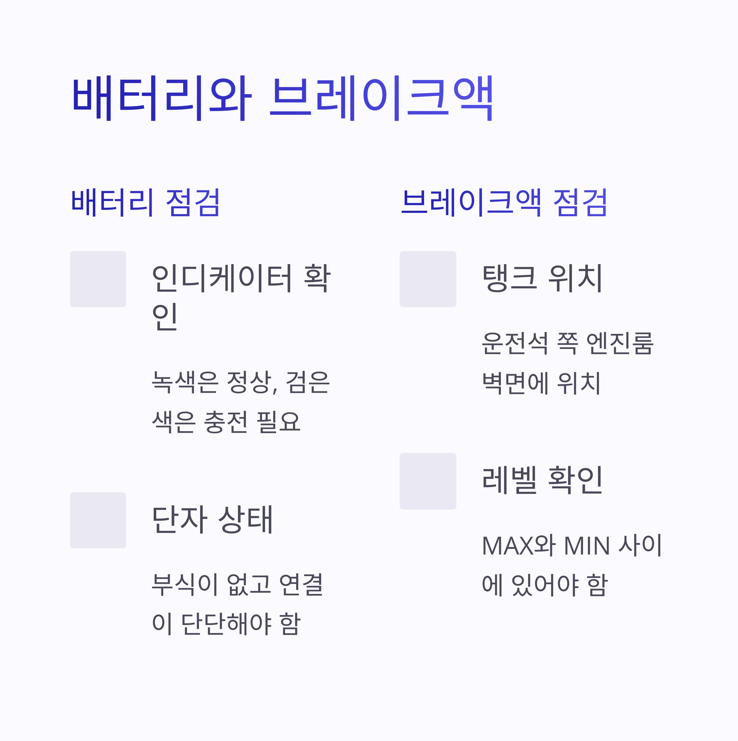 엔진룸 자가점검