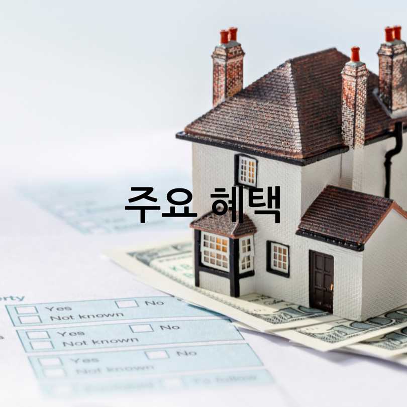 허그 전세보증보험: 전세보증금 지키기