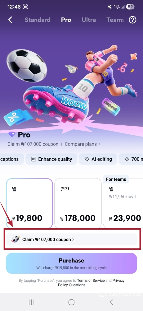 캡컷 할인쿠폰 받는 곳