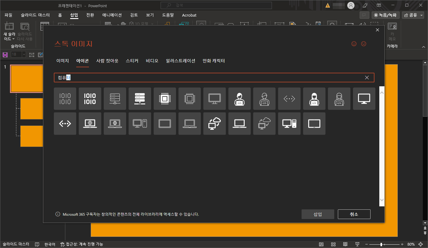 파워포인트 강좌 예시 이미지