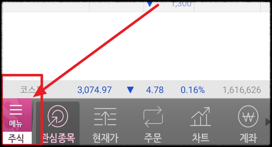 모바일-영웅문S-메뉴