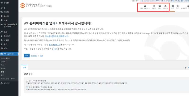 워드프레스 플러그인