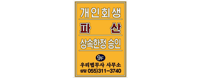김해시 법무사