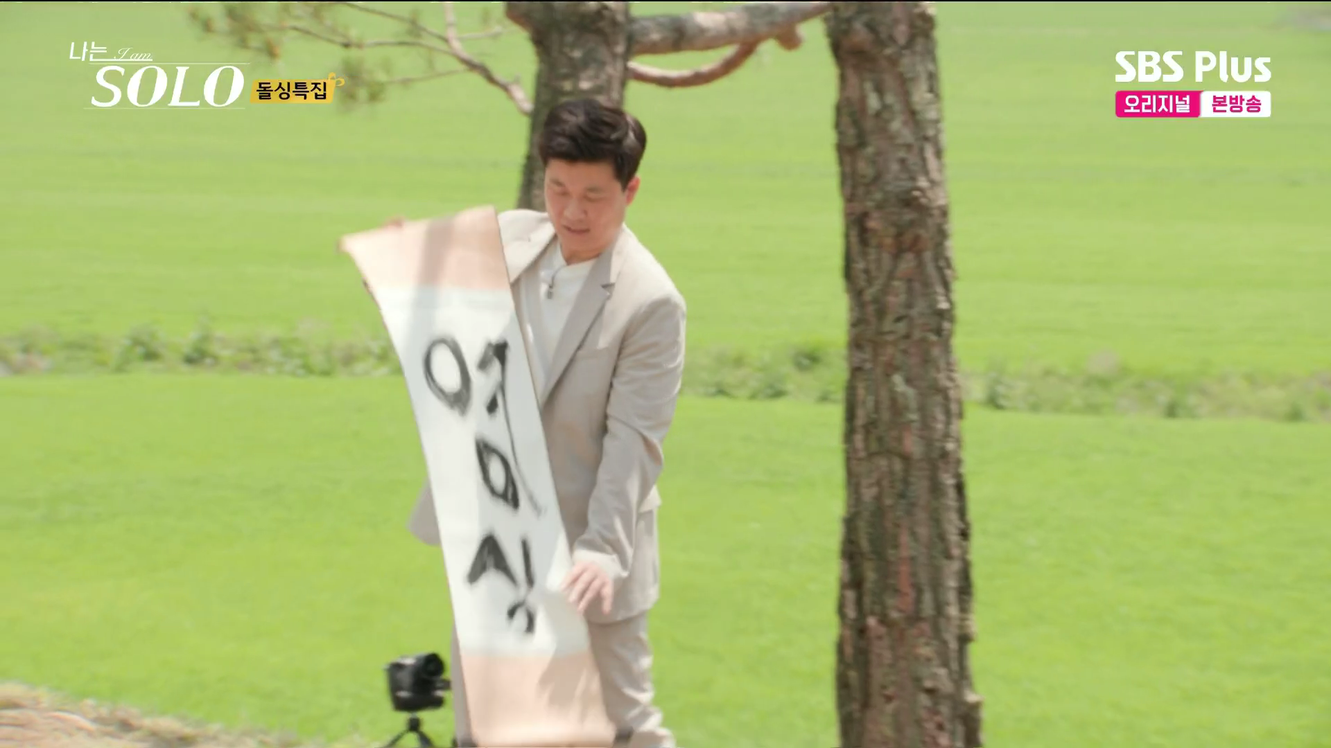 나는솔로 16기 영식