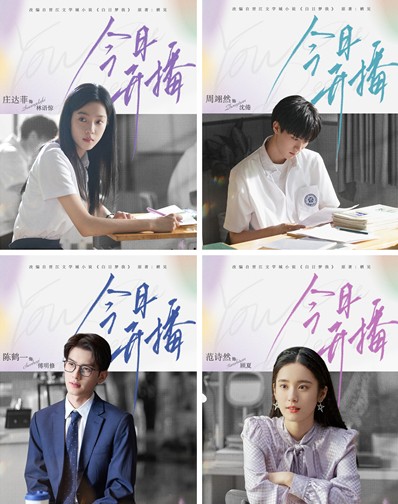 [중드 추천] 백일몽아 등장인물