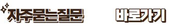 건강보험 환급금 신청방법 알아보기