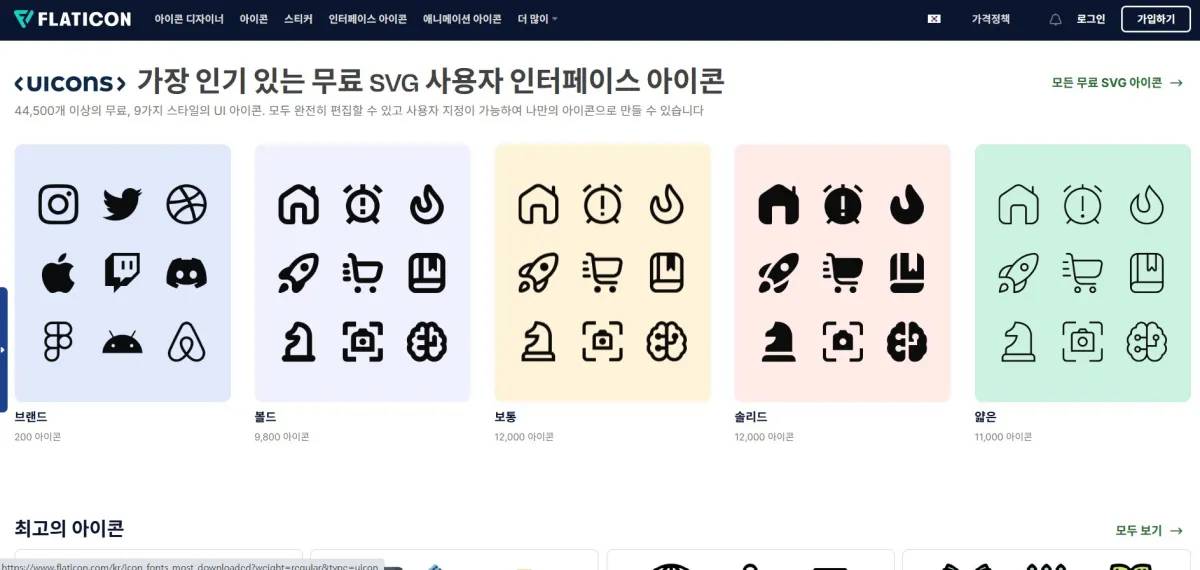 다양한-아이콘이-있는-홈페이지-화면