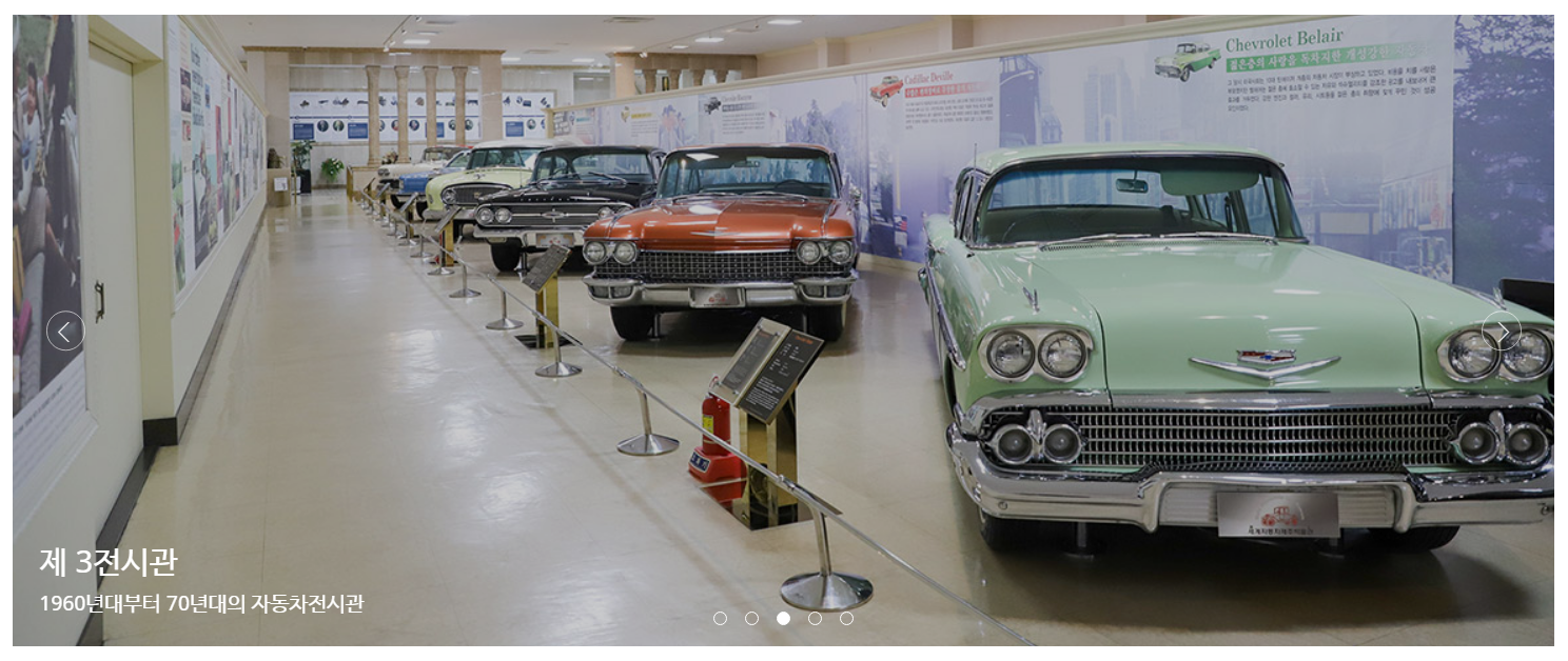 세계자동차&피아노 박물관, 제3전시관