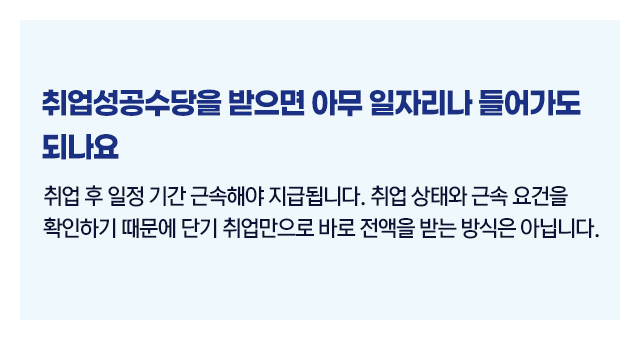 국민취업지원제도3