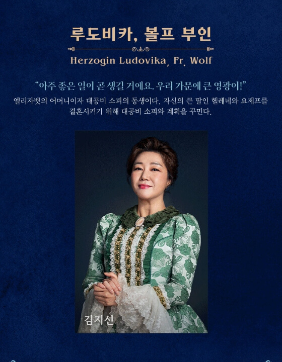 뮤지컬 엘리자벳