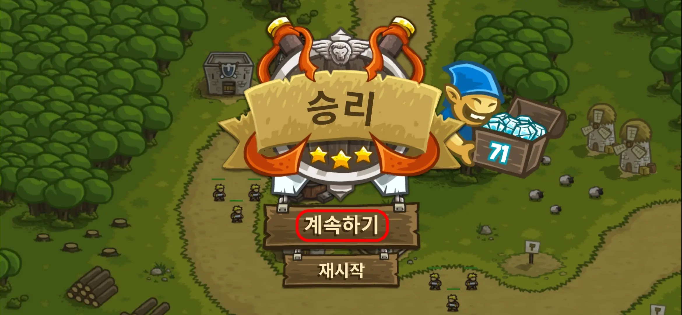 승리